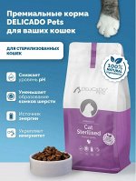 DELICADO®️ KAT STERILISED TURKEY Корм для стерилизованных кошек с индейкой, 500г