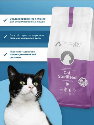 DELICADO®️ KAT STERILISED TURKEY Корм для стерилизованных кошек с индейкой, 500г