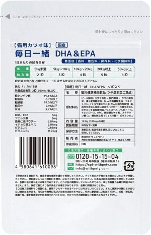 ITHPETY DHA&EPA - омега-3 кислоты для взрослых кошек