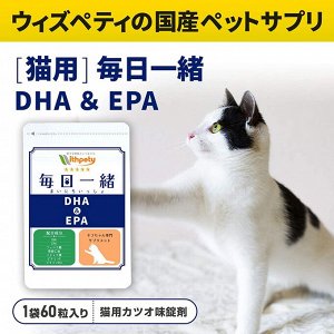 ITHPETY DHA&EPA - омега-3 кислоты для взрослых кошек