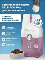 DELICADO®️ KITTY Корм для котят с курицей и индейкой, 1,5кг