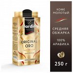 Кофе Жардин молотый ОРО жар. прем/с. 250гр.