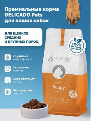 DELICADO®️DOG PUPPY Корм для щенков с индейкой, 10кг