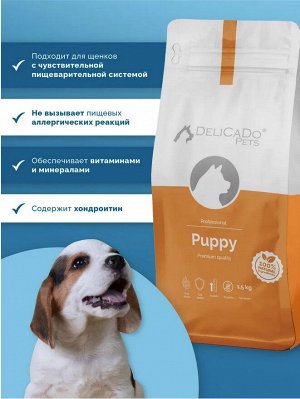 DELICADO®️DOG PUPPY Корм для щенков с индейкой, 1,5кг