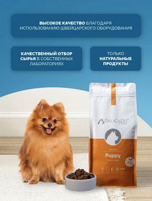 DELICADO®️DOG PUPPY Корм для щенков с индейкой, 10кг