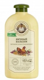 Рецепты бабушки Агафьи Сибирская Травница Бальзам для сухих и ломких волос &quot;Питание и восстановление. Яичный&quot;, 500 мл