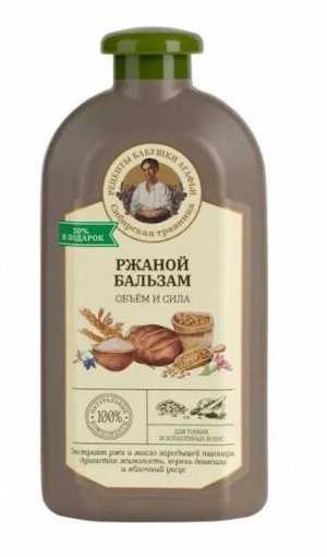Рецепты бабушки Агафьи Сибирская Травница Бальзам для тонких и ослабленных волос "Объём и сила. Ржаной", 500 мл