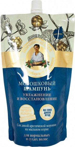 Рецепты бабушки Агафьи Шампунь "Увлажнение и восстановление" Морошковый, 500 мл