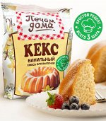 Кекс &quot;Ванильный&quot; Печём дома м/у 300 г