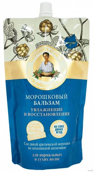 Рецепты бабушки Агафьи Бальзам для волос Увлажнение и восстановление морошковый, 500 мл EXPS