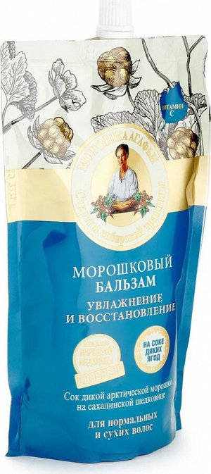 Рецепты бабушки Агафьи Бальзам для волос Увлажнение и восстановление морошковый, 500 мл