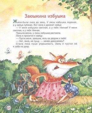 Русские народные сказки