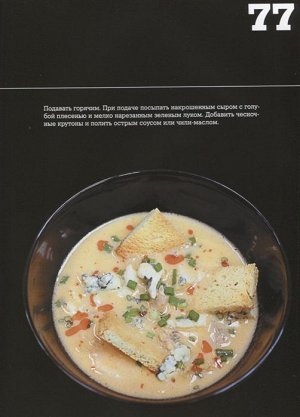 Дмитрий Журавлев: 48 супов
