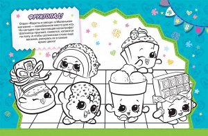 Шопкинс. Shopkins. Веселые игры