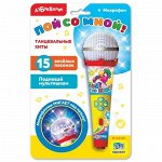 Микрофон Пой со мной! Танцевыльные хиты 4680019281636