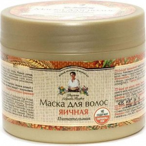 Рецепты бабушки Агафьи Маска для волос "Яичная питательная" для всех типов волос, 300 мл