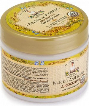 Рецепты бабушки Агафьи Маска для волос "Дрожжевая" для роста волос, 300 мл