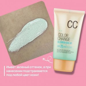 Уникальный СС-крем для лица	Welcos Color CC Change Blemish Balm