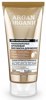 Organic Naturally Professional Маска для волос Роскошный блеск аргановая, 200 мл