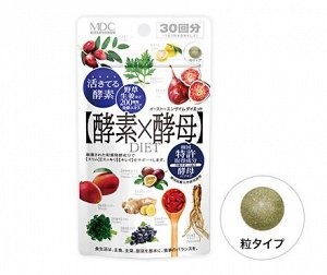 MDC Yeast x Enzyme Diet Дрожжи + 200 видов ферментов для стройности и красоты тела, на 30 дней
