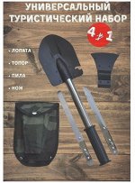 Набор топор, лопата, пила, нож