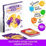 Карточная игра «ДА или НЕТ. Для юных сыщиков», 35 карт