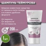 ZD Шампунь Теймурова от перхоти, жирности и потливости. 200 мл