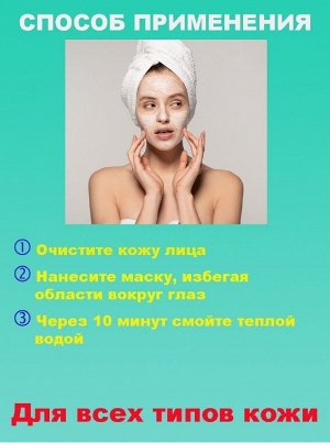 РЕЦЕПТЫ  БАБУШКИ  АГАФЬИ Рецепты бабушки Агафьи  Банька Агафьи Маска-экспресс для лица освежающая, 100 мл