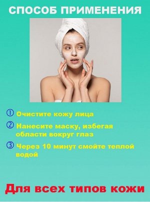 Рецепты бабушки Агафьи  Банька Агафьи Маска-экспресс для лица освежающая, 100 мл