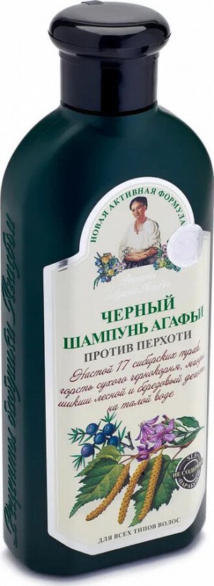Рецепты бабушки Агафьи Черный Шампунь Агафьи для всех типов волос, 350 мл EXPS