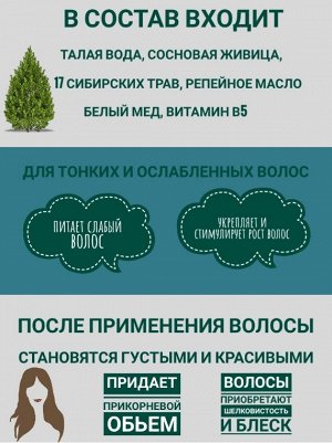 Рецепты бабушки Агафьи Густой Шампунь Агафьи для тонких и ослабленных волос, 350 мл EXPS