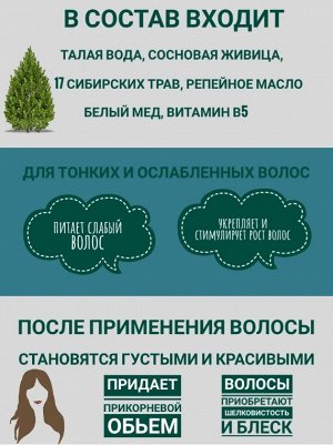 РЕЦЕПТЫ  БАБУШКИ  АГАФЬИ Рецепты бабушки Агафьи Густой Шампунь Агафьи для тонких и ослабленных волос, 350 мл