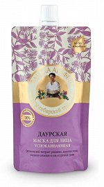 Рецепты бабушки Агафьи  Банька Агафьи Маска для лица даурская успокаивающая, 100 мл EXPS