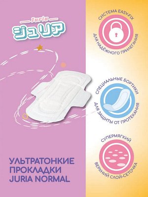 Juria Прокладки женские гигиенические Normal ( 2 капли )10 шт.