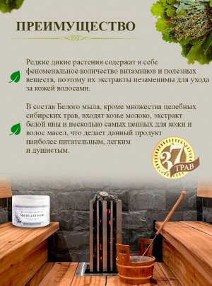 РЕЦЕПТЫ  БАБУШКИ  АГАФЬИ Рецепты бабушки Агафьи Мыло для бани &quot;Белое мыло Агафьи&quot;, 500 мл
