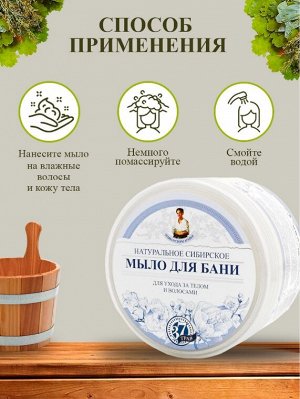 РЕЦЕПТЫ  БАБУШКИ  АГАФЬИ Рецепты бабушки Агафьи Мыло для бани &quot;Белое мыло Агафьи&quot;, 500 мл