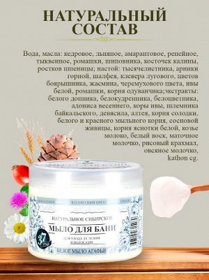 РЕЦЕПТЫ  БАБУШКИ  АГАФЬИ Рецепты бабушки Агафьи Мыло для бани &quot;Белое мыло Агафьи&quot;, 500 мл