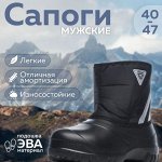 Сапоги мужские демисезонные &quot;Плутон&quot;