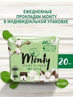 М-101 Monty Прокладки женские ежедневные в индивидуальной упаковке 20 шт.
