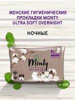 Monty Прокладки женские гигиенические ночные 6 шт. Monty ULTRA SOFT OVERNIGHT