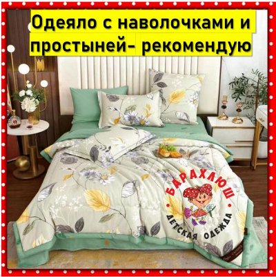 Suleyman-TEXTIL-Восточная Сказка и Роскошь Вашего Сна ТУРЦИЯ