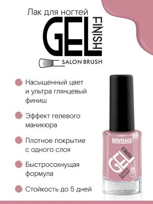 LuxVisage Лак для ногтей GEL finish тон 23(лилово-сливовый ) 9г