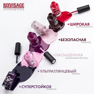 Лак д/ногтей LUXVISAGE GEL finish тон 23(лилово-сливовый ) 9г