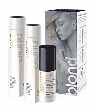 HC/B Набор Blond ESTEL HAUTE COUTURE (LUXURY BLOND: Шампунь 300 мл, Бальзам 250 мл, Масло-уход 50 мл, шт