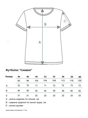 Футболка мужская "Символ" (хаки)