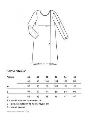 Платье "Диана"