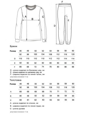 Адель Термо-1 (джинс) комплект
