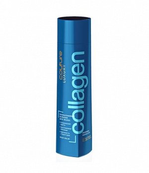 C/K/B250 Коллагеновый бальзам для волос LUXURY COLLAGEN ESTEL HAUTE COUTURE, 250 мл