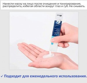 Mediheal / Маска-крем для лица антивозрастная ночная