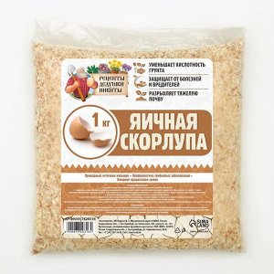 Скорлупа яичная "Рецепты Дедушки Никиты", 1 кг